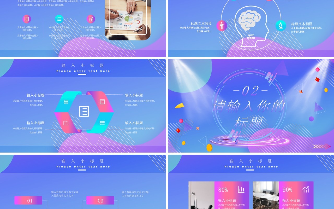 紫色渐变双十一电商购物狂欢夜预售活动策划PPT模板