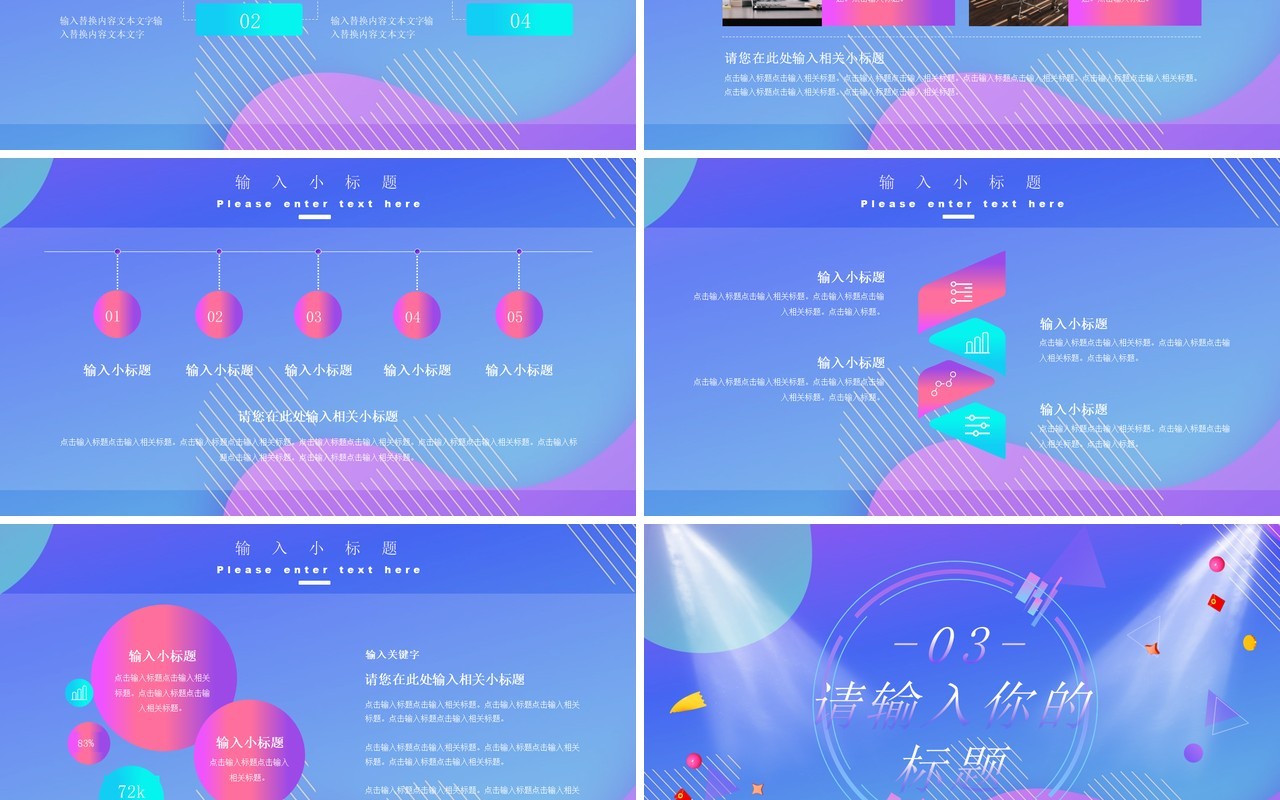 紫色渐变双十一电商购物狂欢夜预售活动策划PPT模板