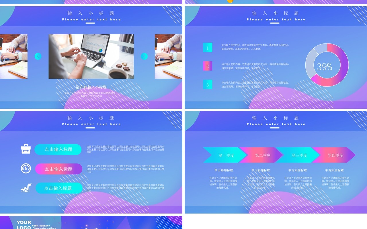 紫色渐变双十一电商购物狂欢夜预售活动策划PPT模板
