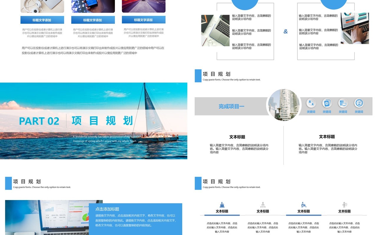 扬帆起航工作总结报告动态PPT模板