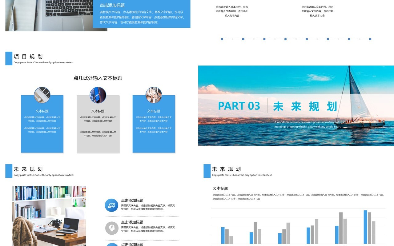 扬帆起航工作总结报告动态PPT模板