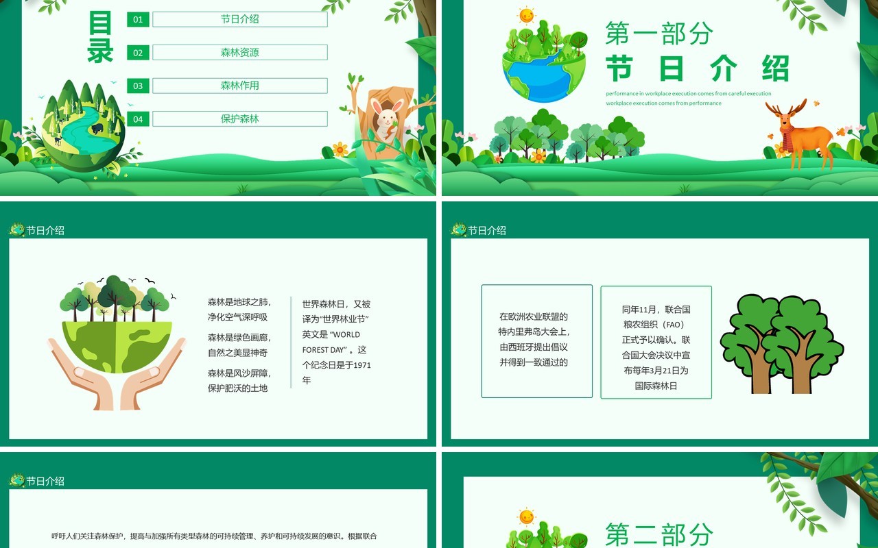 世界森林日保护森林主题班会动态PPT模板