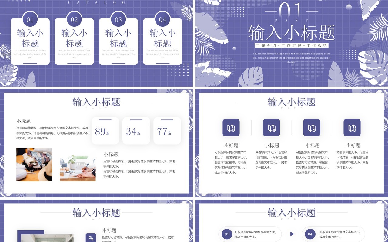 长春花蓝色商务工作汇报总结PPT通用模板
