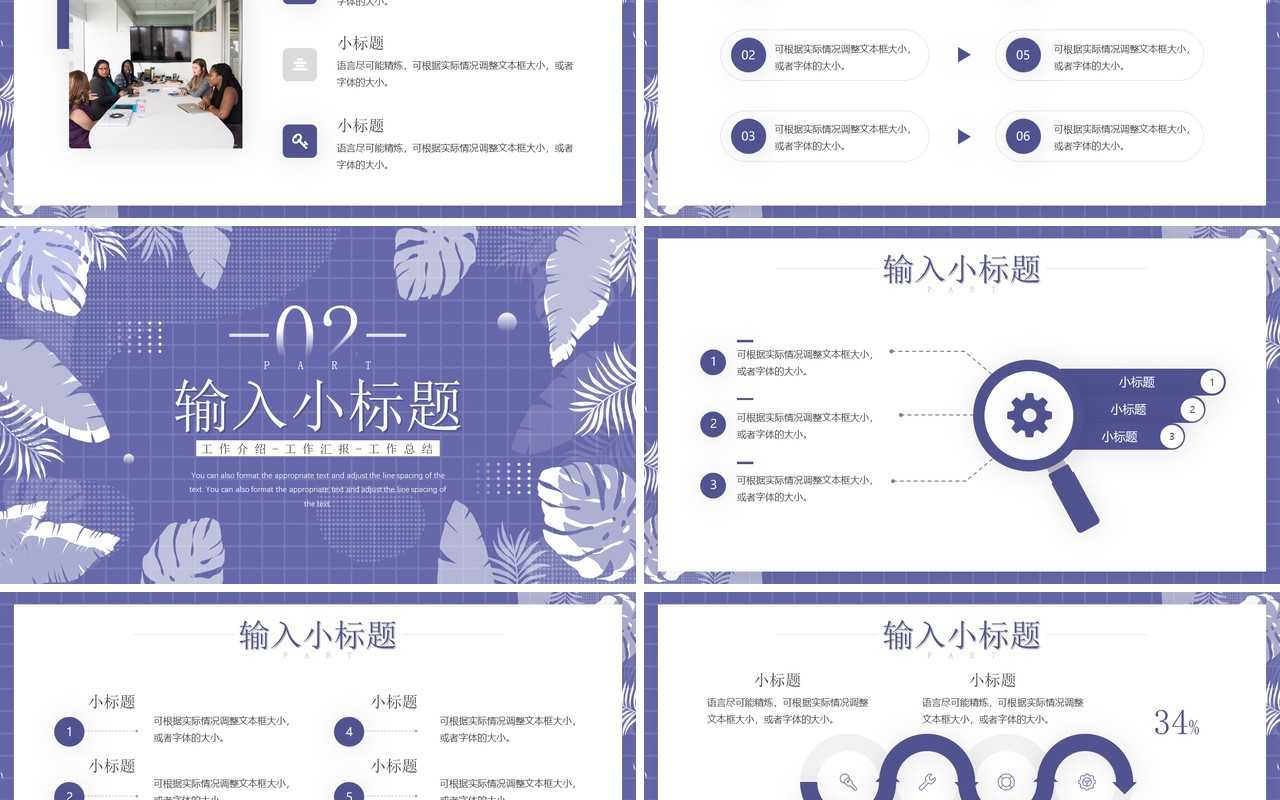 长春花蓝色商务工作汇报总结PPT通用模板