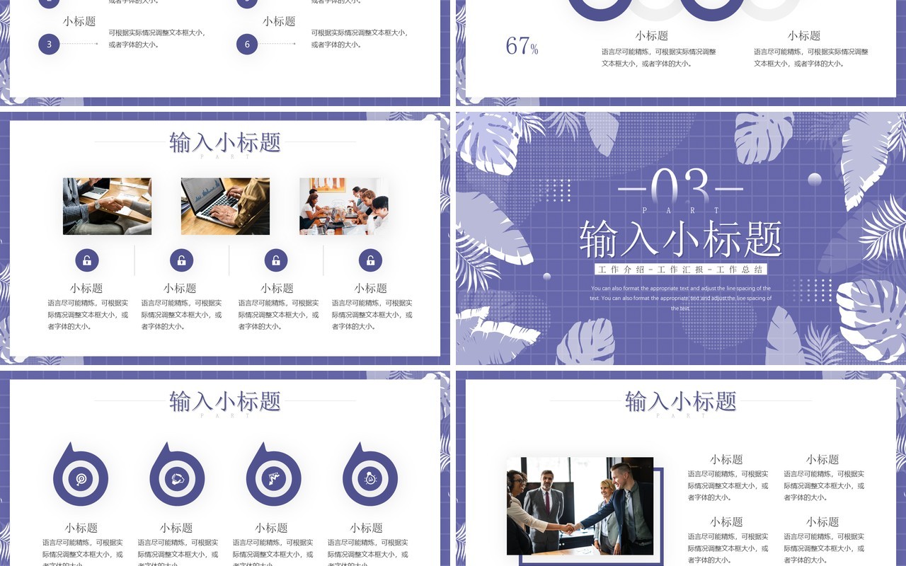 长春花蓝色商务工作汇报总结PPT通用模板