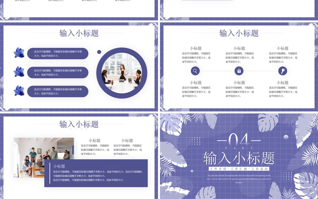 长春花蓝色商务工作汇报总结PPT通用模板