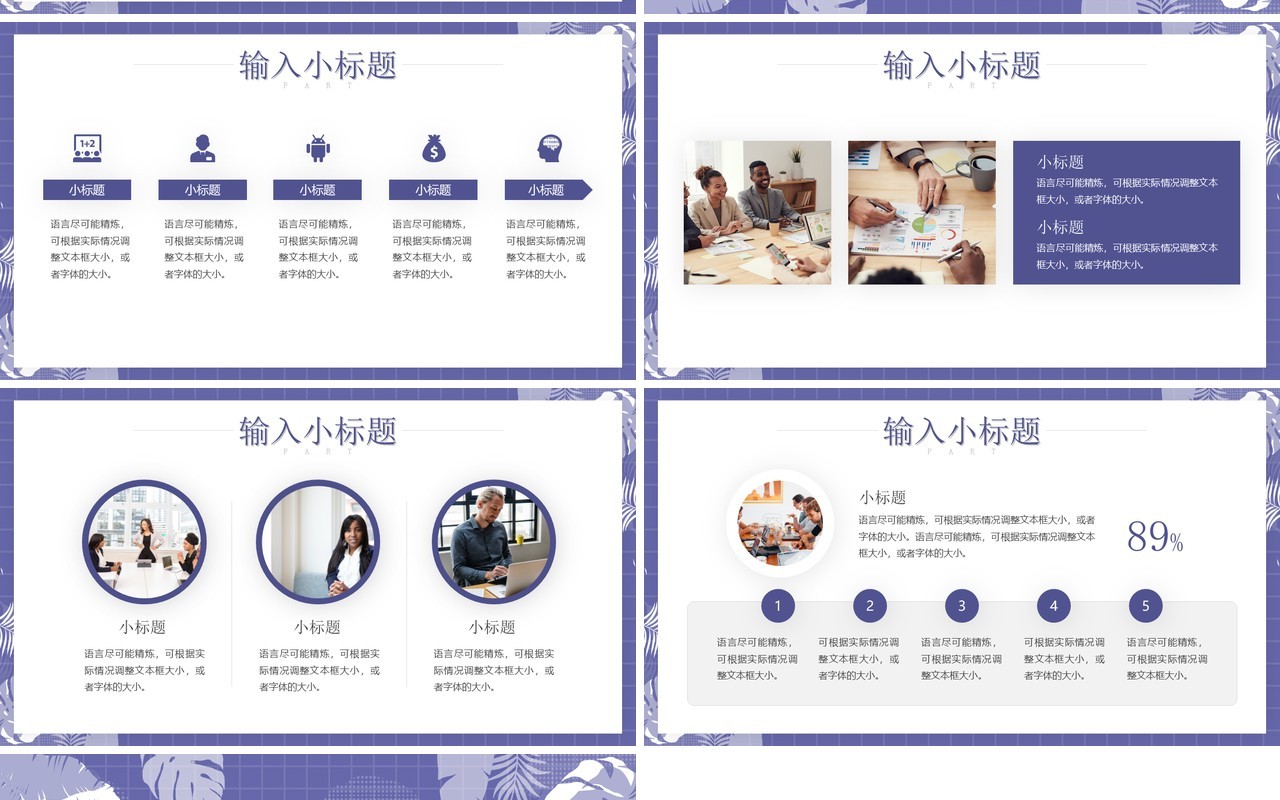 长春花蓝色商务工作汇报总结PPT通用模板