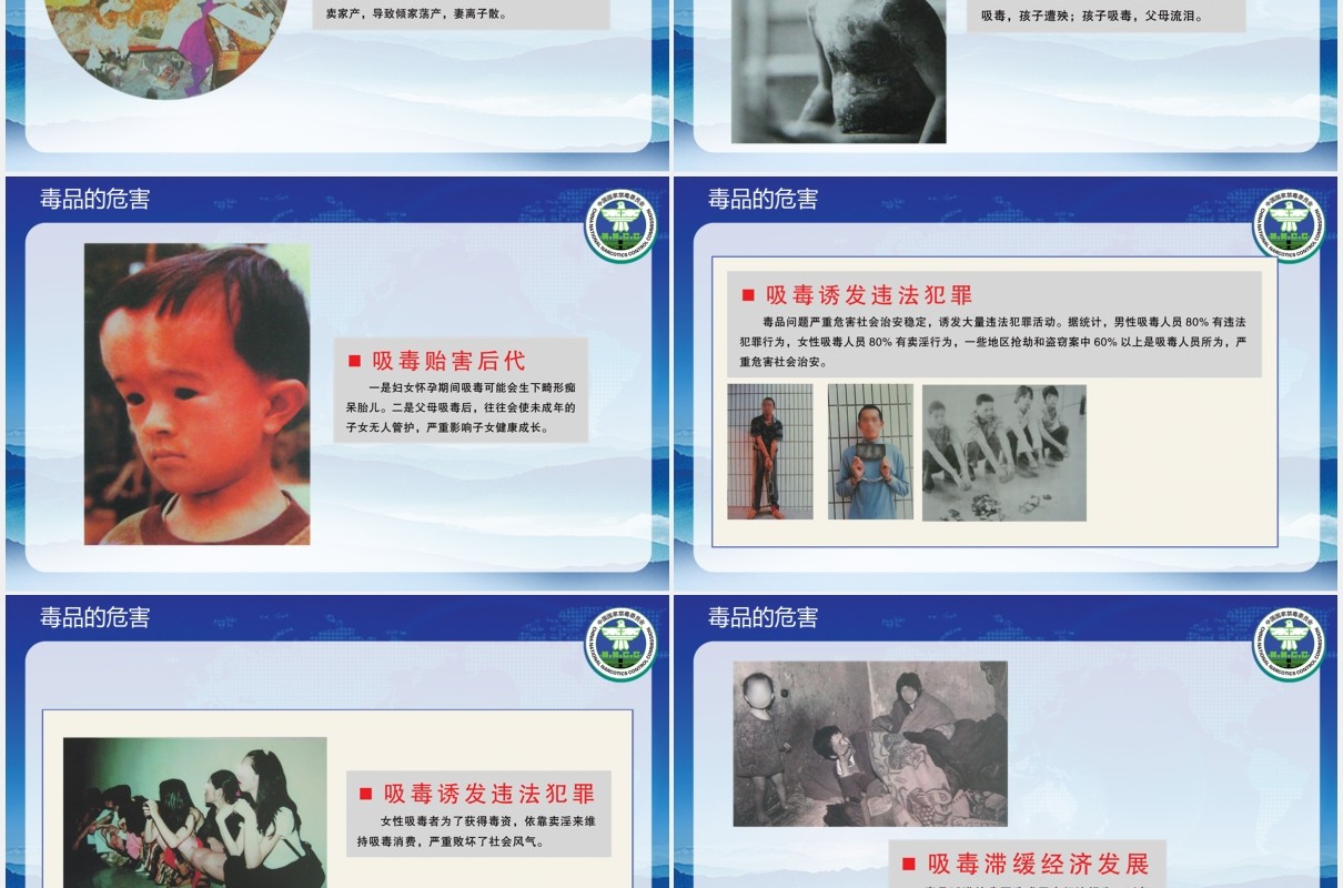青少年禁毒日知识教育主题课件PPT模板