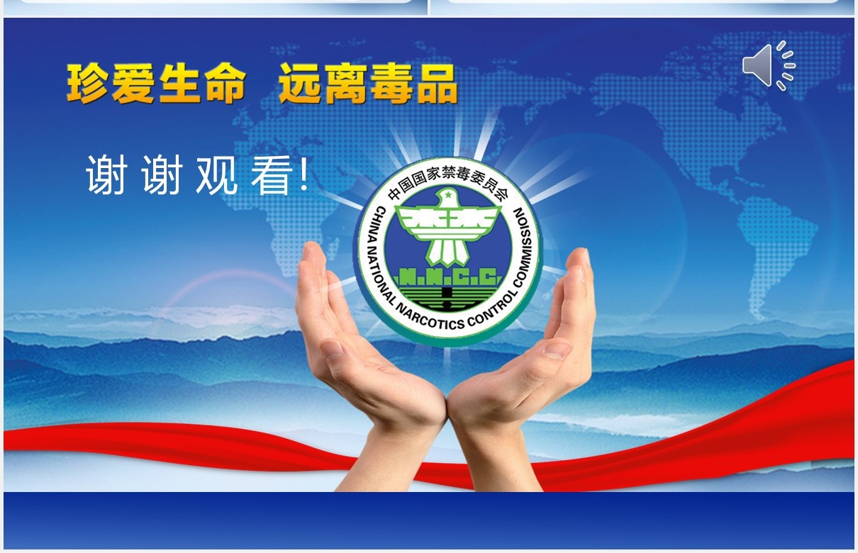 青少年禁毒日知识教育主题课件PPT模板
