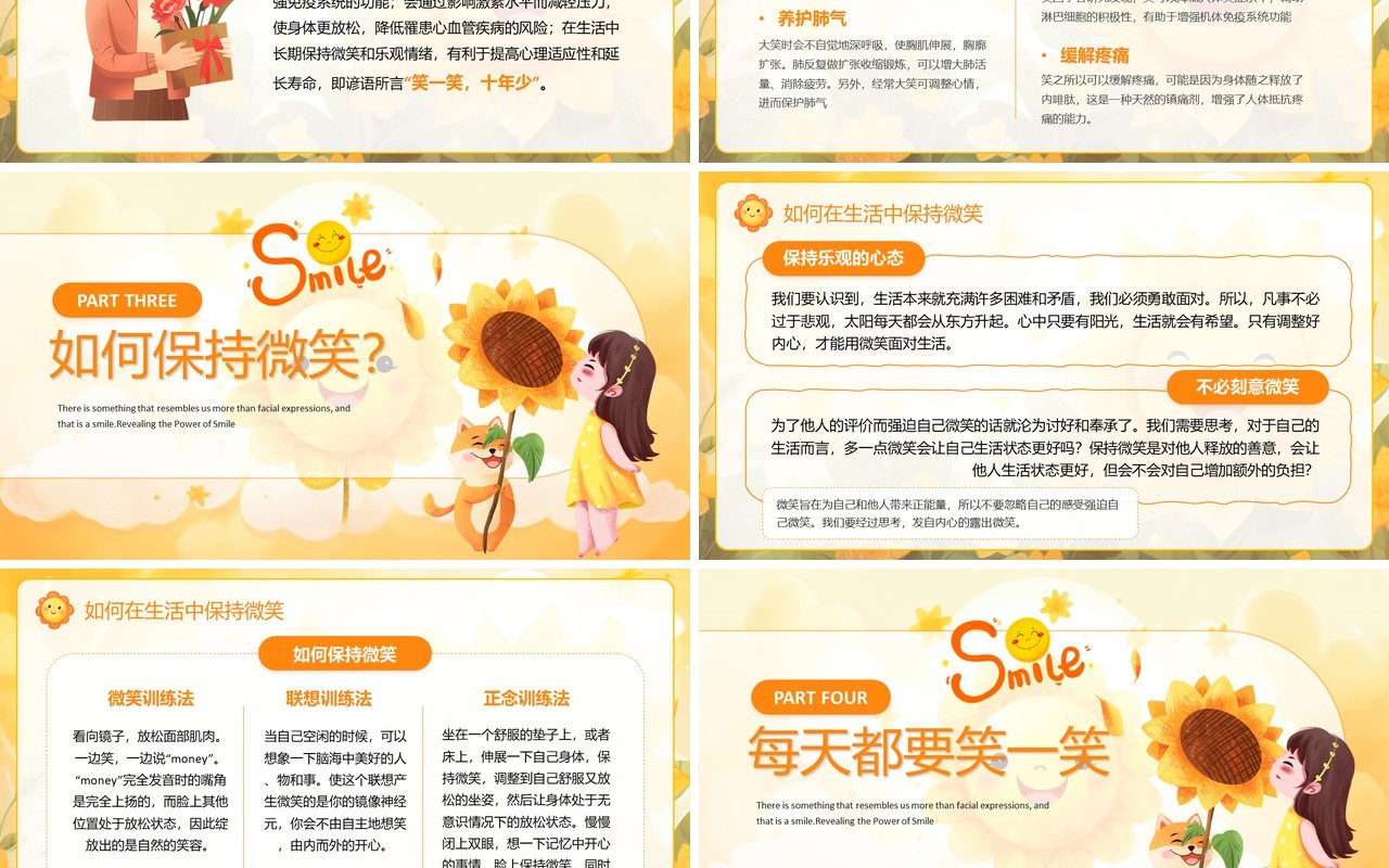 黄色清新风世界微笑日节日介绍PPT模板