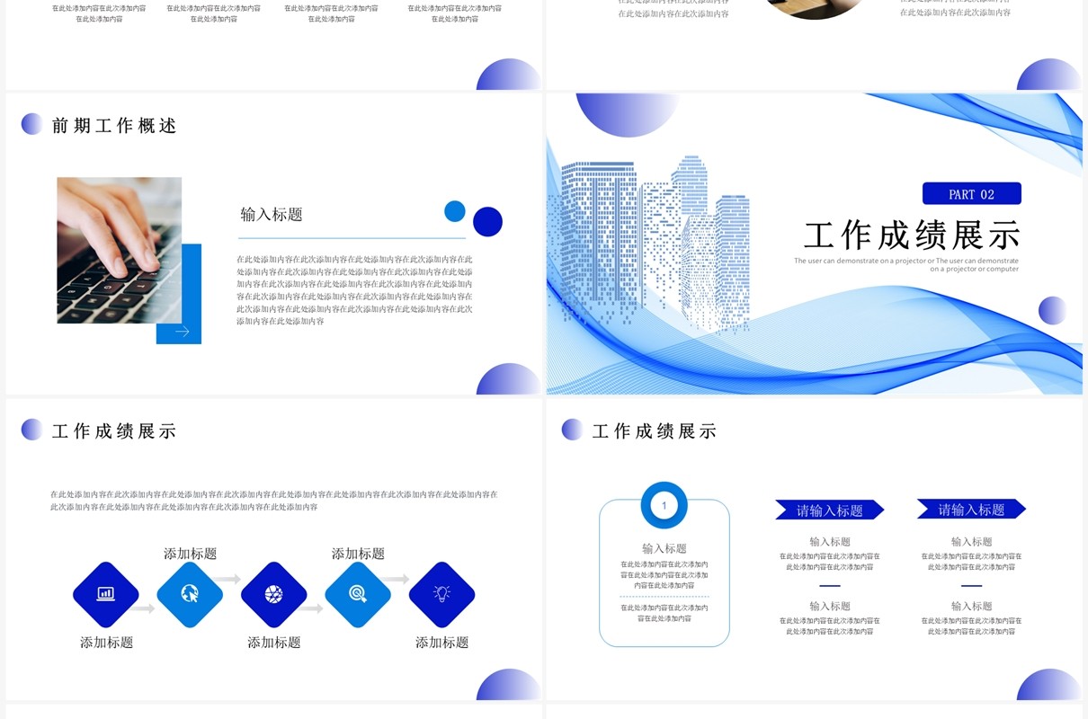 蓝色渐变乘风破浪开拓未来工作述职报告PPT模板