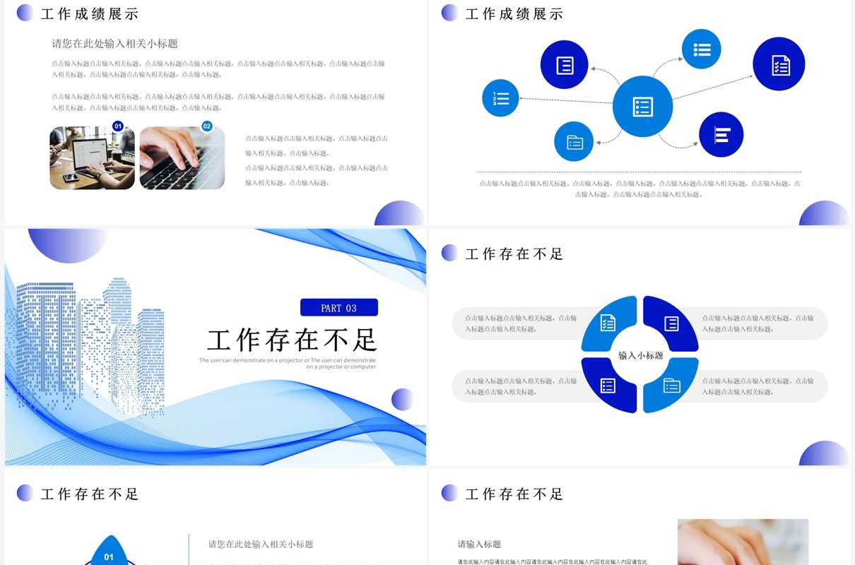 蓝色渐变乘风破浪开拓未来工作述职报告PPT模板