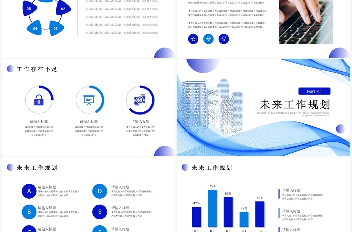 蓝色渐变乘风破浪开拓未来工作述职报告PPT模板