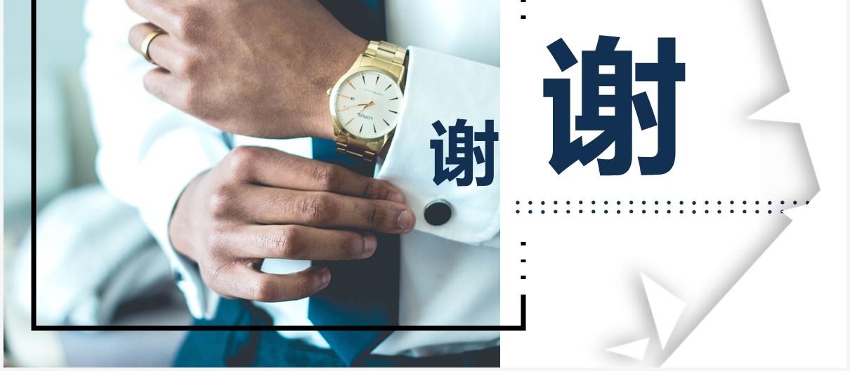 蓝色商务企业家精神培训公司文化介绍PPT模板