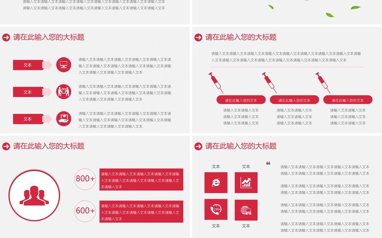 肾脏医学PPT模板