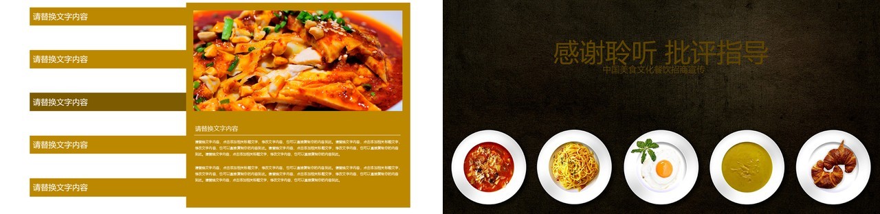 健康饮食美味美食宣传介绍PPT模板