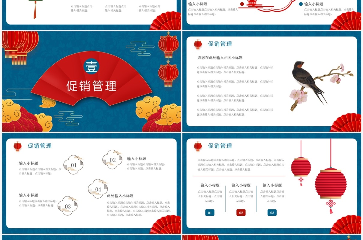 蓝色中国风春节不打烊营销策划PPT通用模板