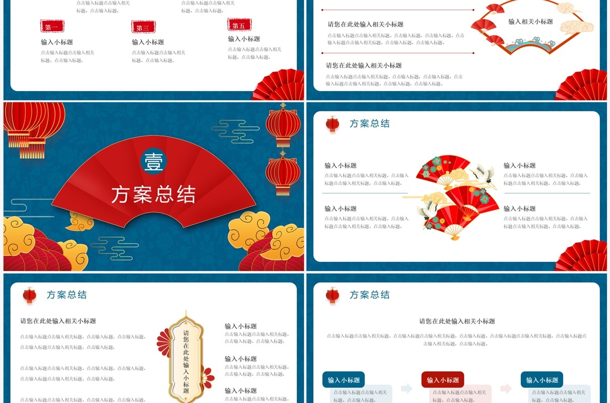 蓝色中国风春节不打烊营销策划PPT通用模板