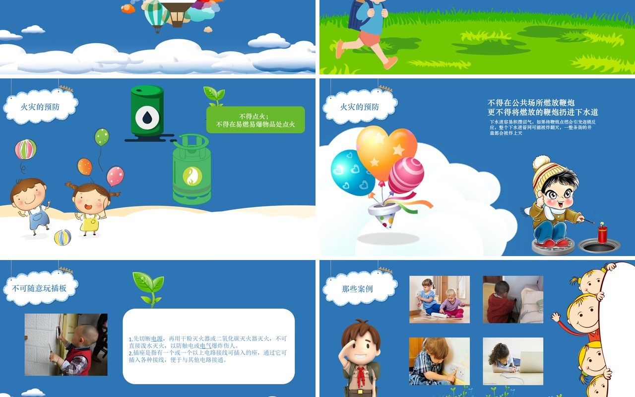 蓝色幼儿园消防安全课件教育培训PPT模板