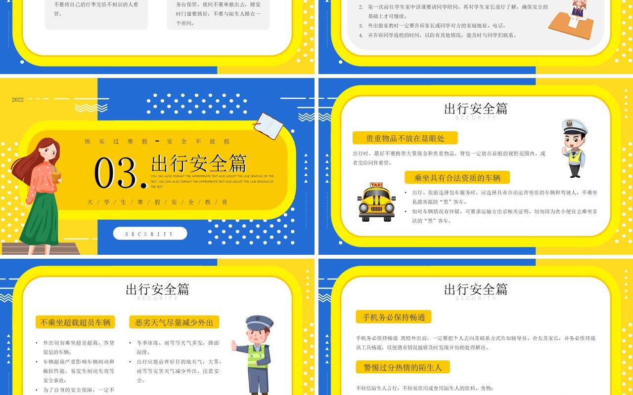 黄蓝撞色卡通风寒假安全教育PPT动态模板