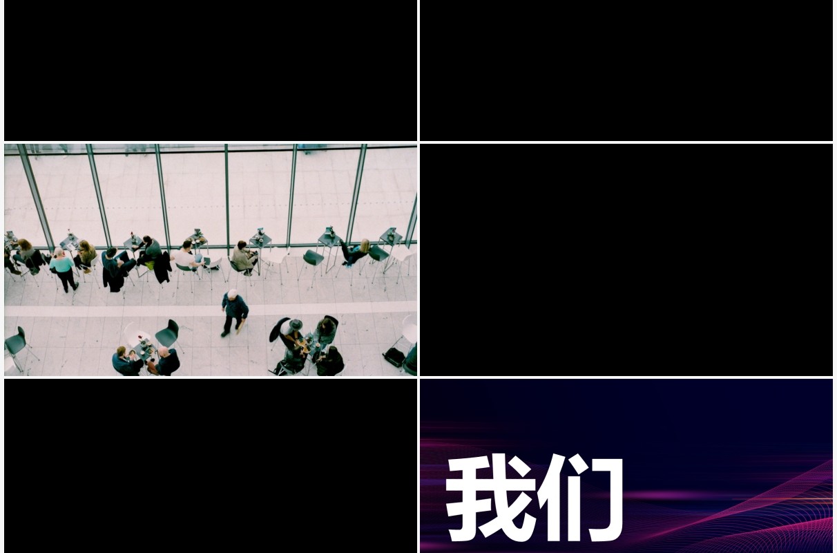 创意大气企业年会开场快闪PPT模板