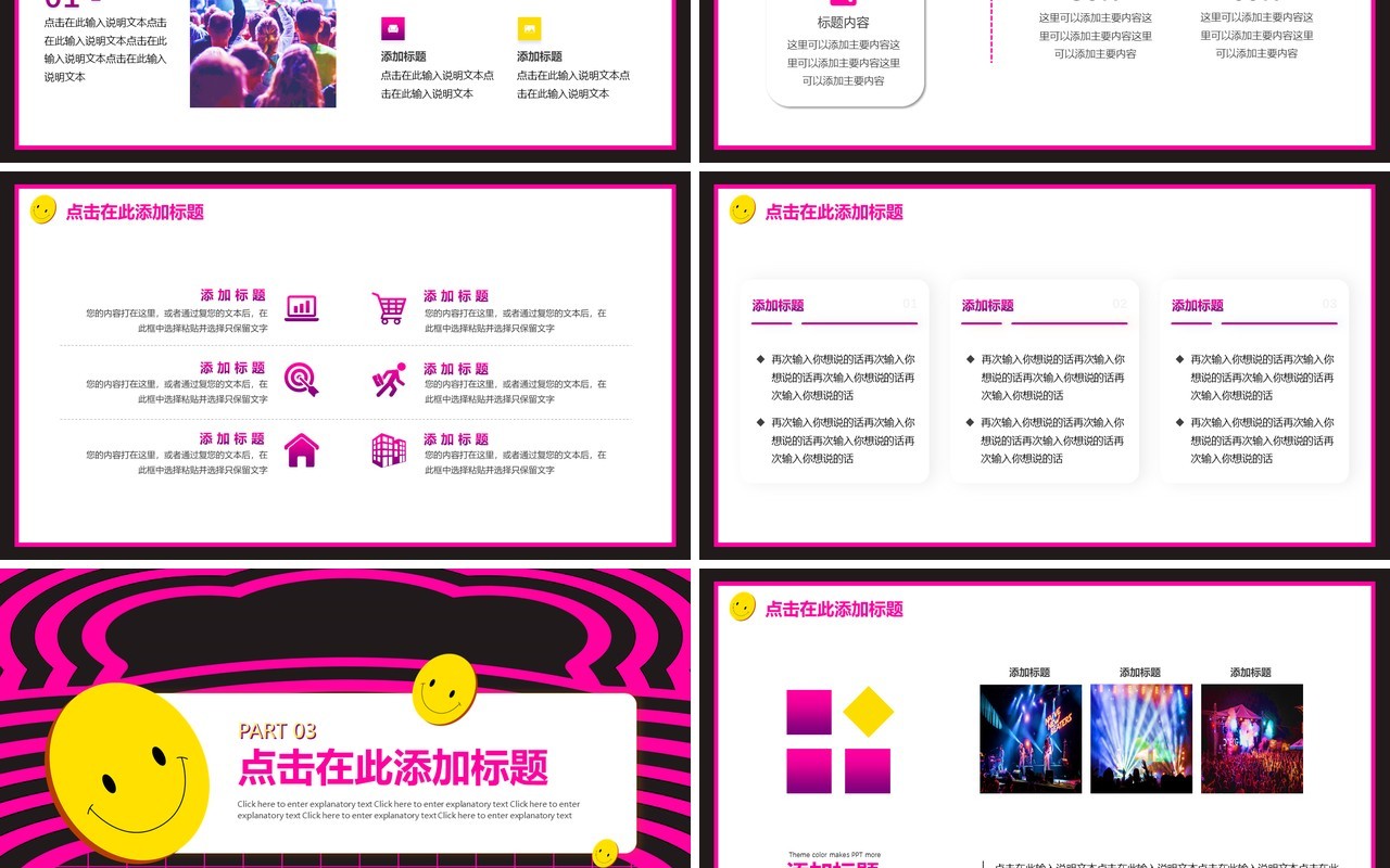 酸性创意设计国际音乐节动态PPT模板