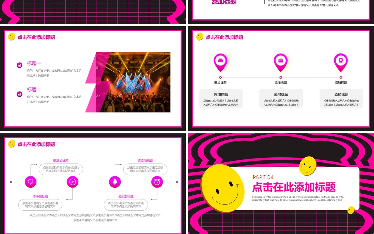 酸性创意设计国际音乐节动态PPT模板