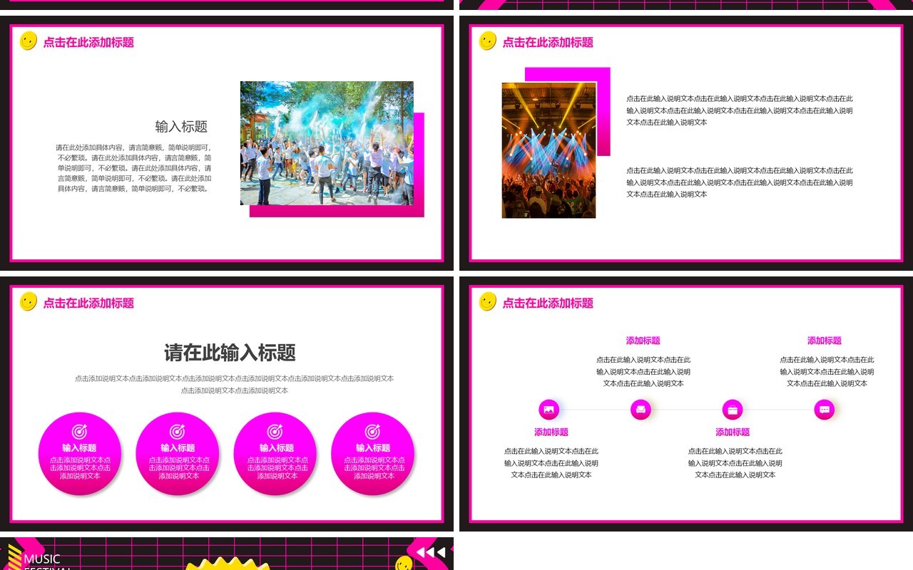 酸性创意设计国际音乐节动态PPT模板