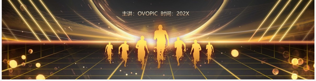 黑金大气风凝心聚力砥砺前行PPT模板
