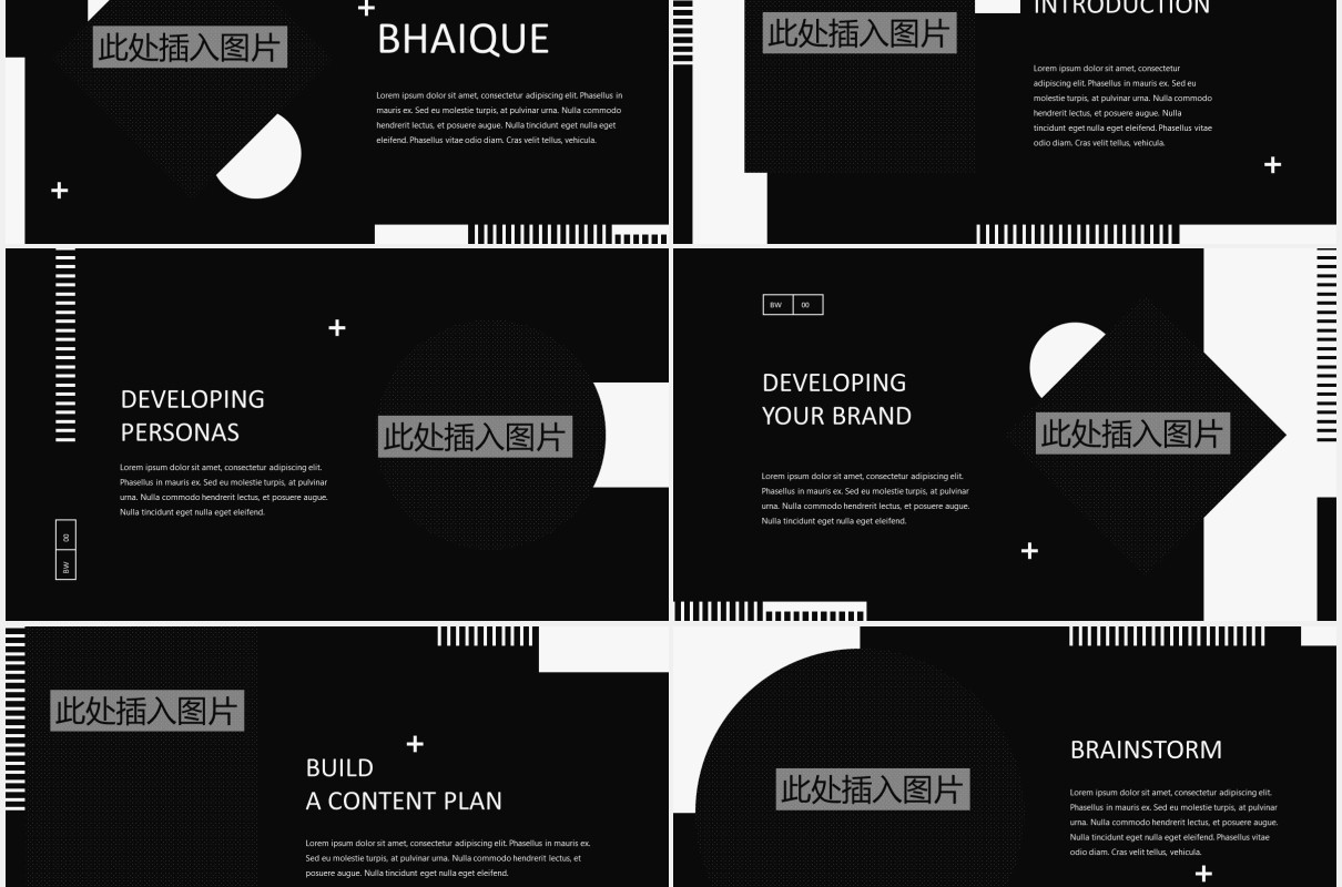 黑白深色工作报告图文排版设计PPT模板BHAIQUE - Black and White Powerpoint Template