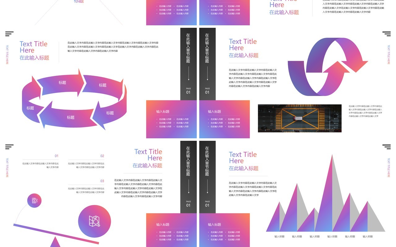 彩色渐变工作总结汇报通用PPT模板