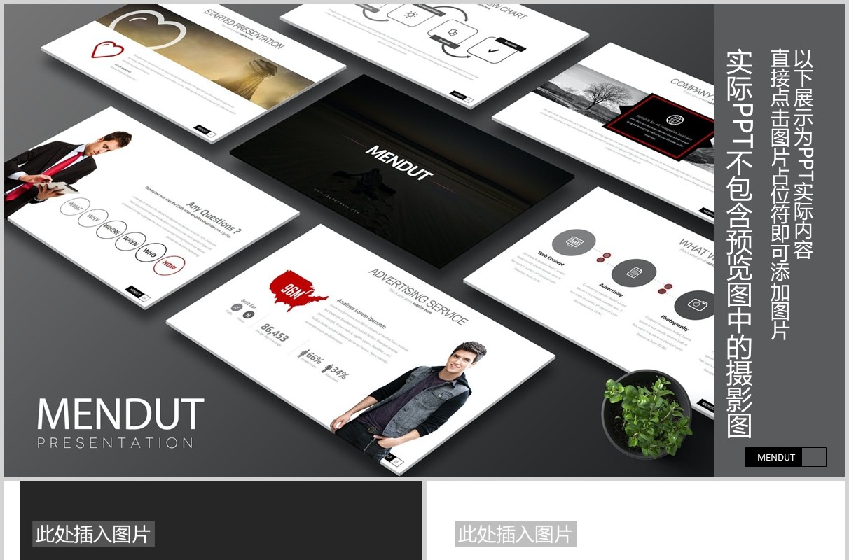 高端商务公司宣传项目介绍PPT图片版式设计模板图表素材Mendut Powerpoint