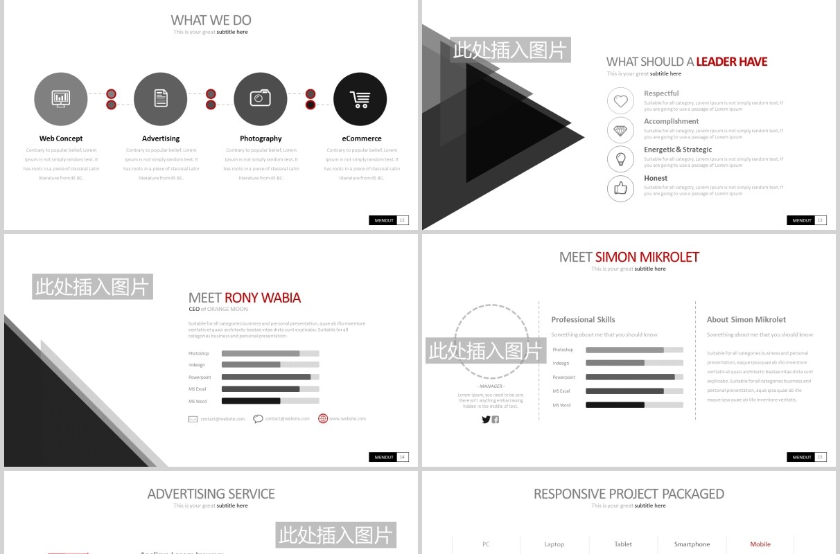高端商务公司宣传项目介绍PPT图片版式设计模板图表素材Mendut Powerpoint
