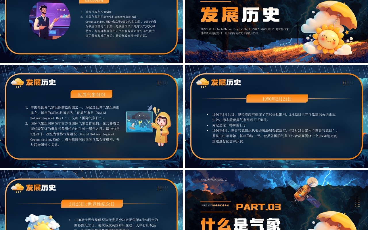 蓝色插画风携手缩小早期预警差距PPT模板
