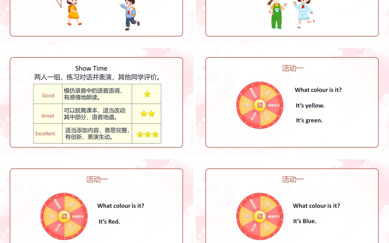人教版三年级英语上册第五单元What colour is it课件PPT模板