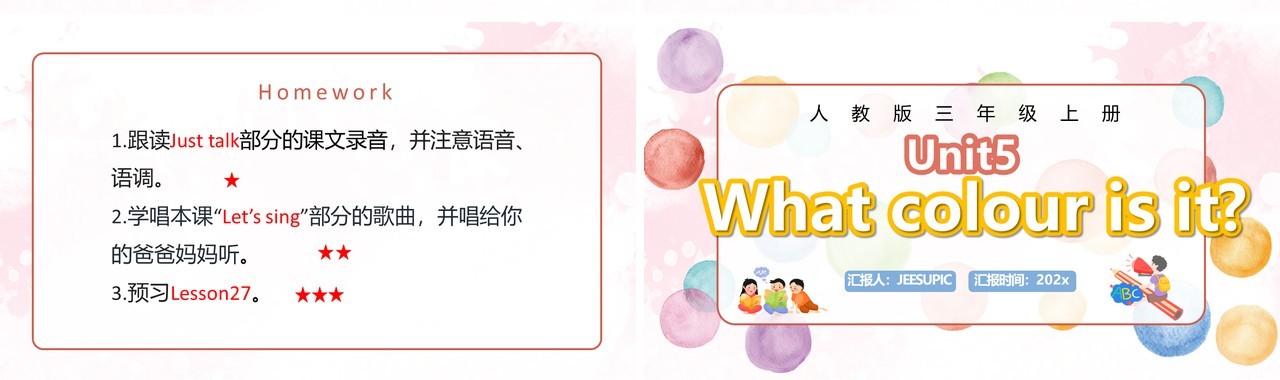 人教版三年级英语上册第五单元What colour is it课件PPT模板