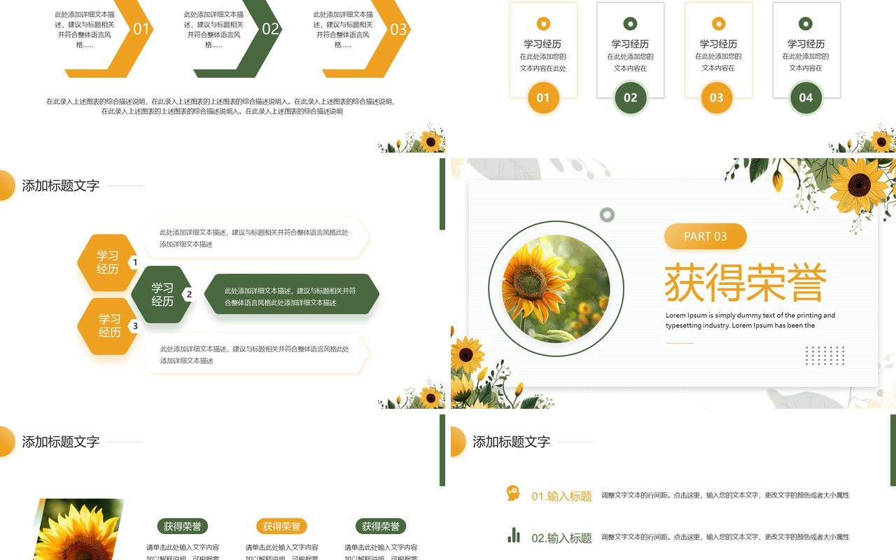 黄色清新风考研复试自我介绍PPT模板