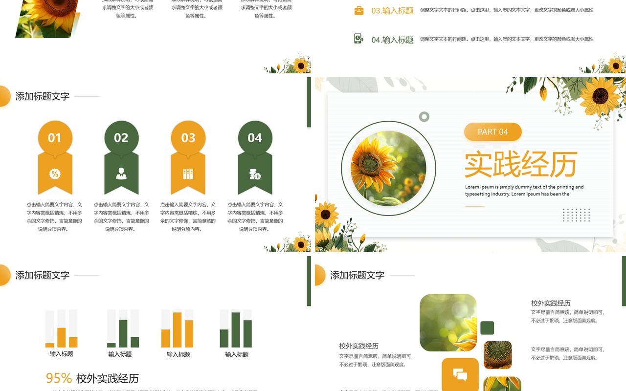黄色清新风考研复试自我介绍PPT模板