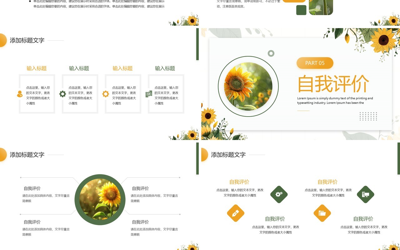 黄色清新风考研复试自我介绍PPT模板