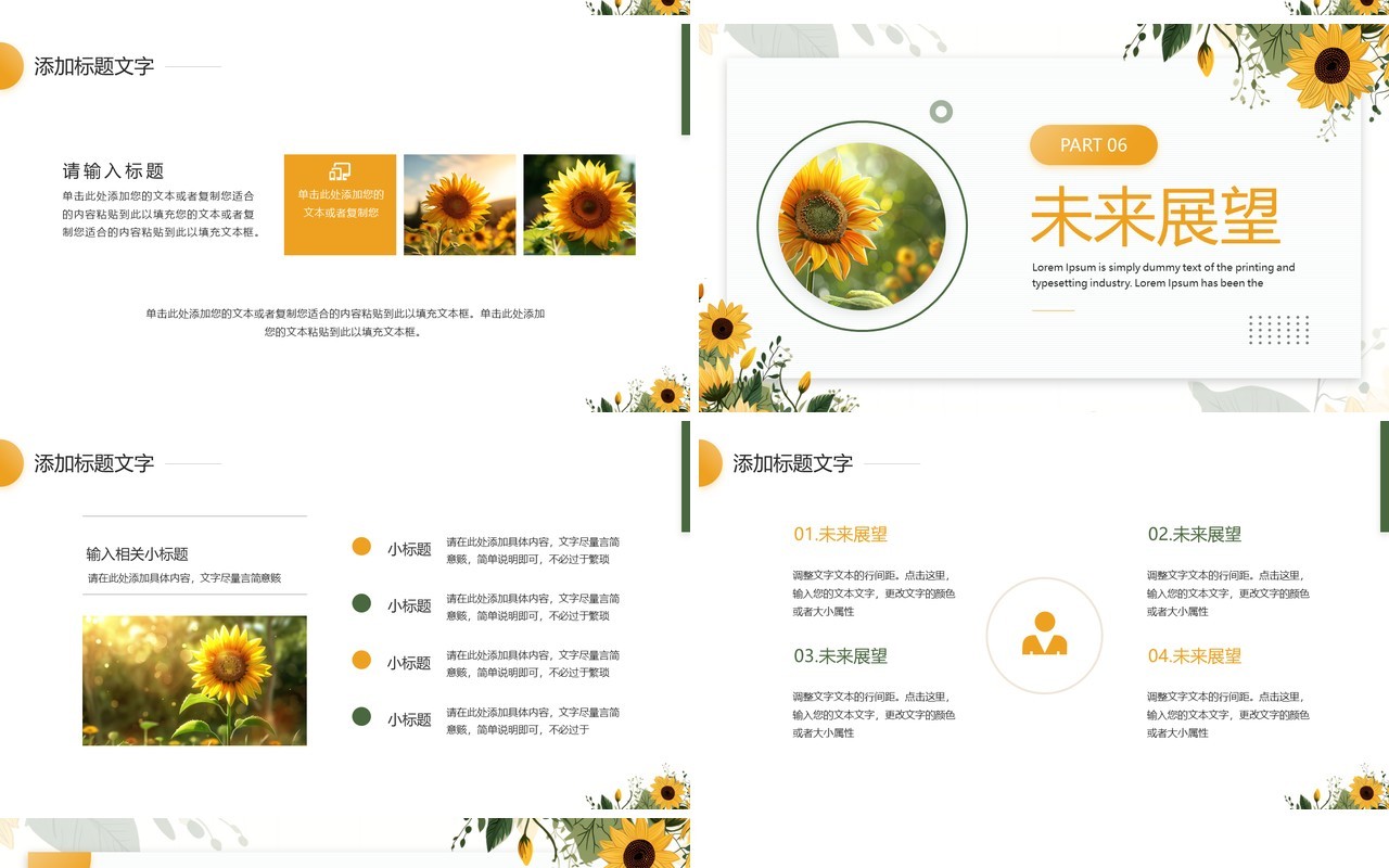 黄色清新风考研复试自我介绍PPT模板