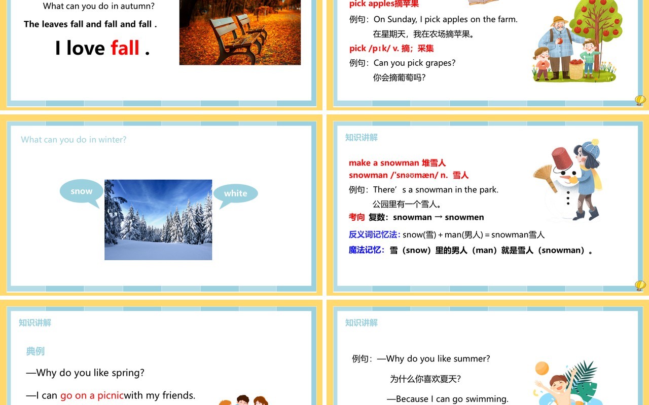 部编版五年级下册My favourite season第一课时英语课件PPT模板