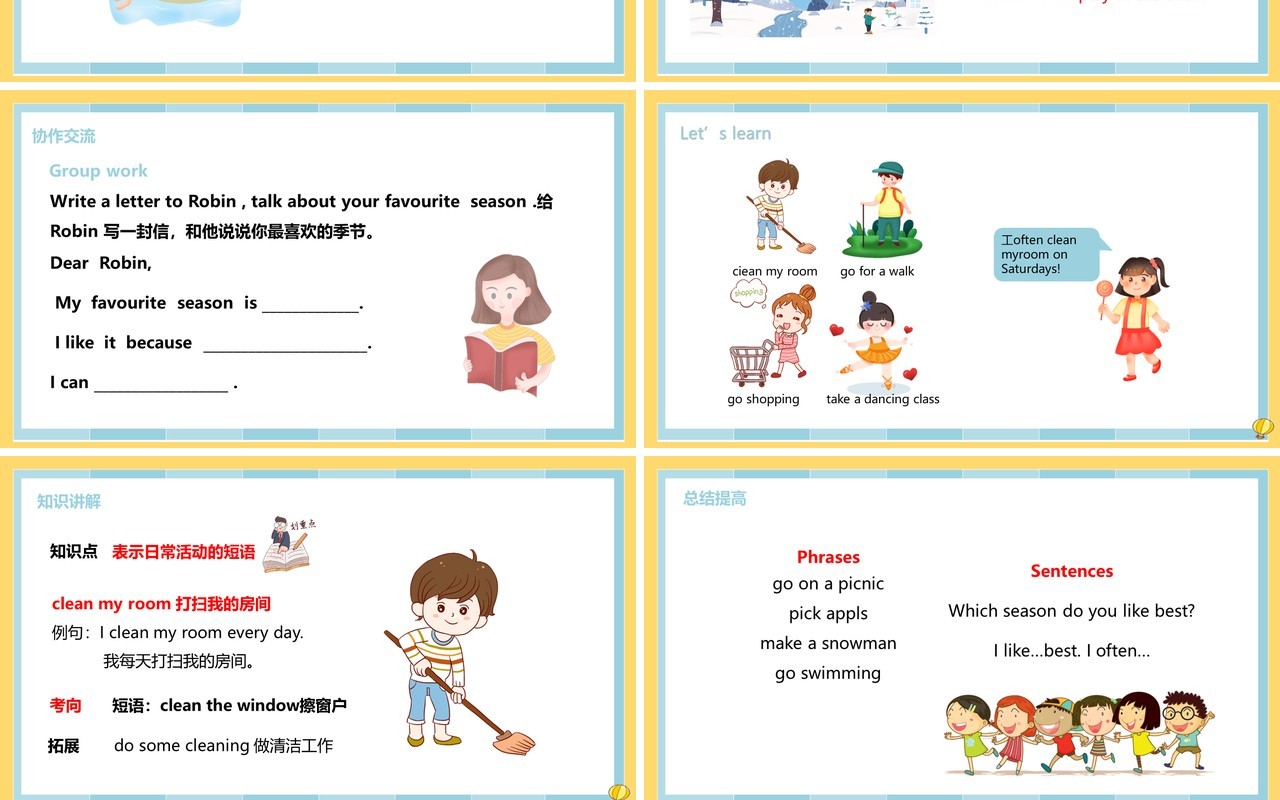 部编版五年级下册My favourite season第一课时英语课件PPT模板