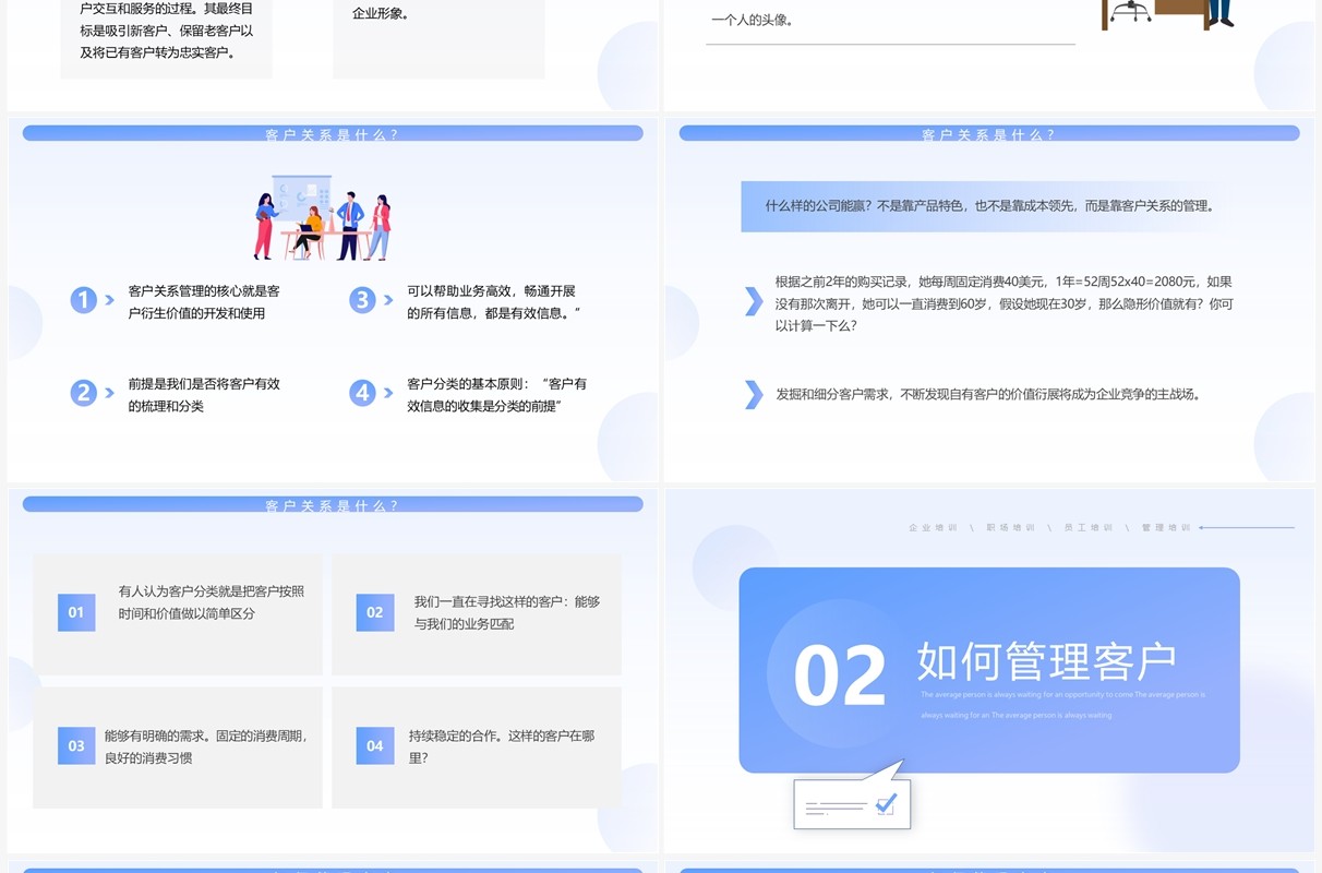 紫色渐变简约风企业客户关系管理PPT模板
