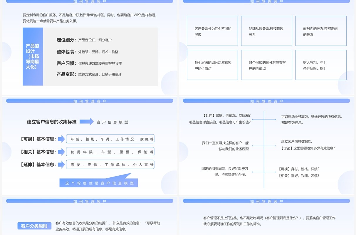 紫色渐变简约风企业客户关系管理PPT模板