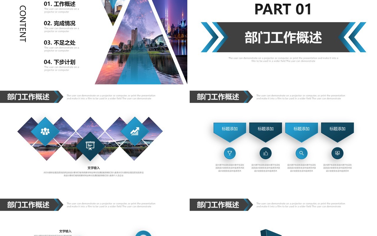 人力资源工作计划总结汇报PPT模板27