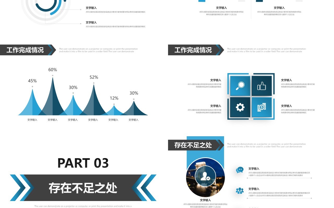 人力资源工作计划总结汇报PPT模板27