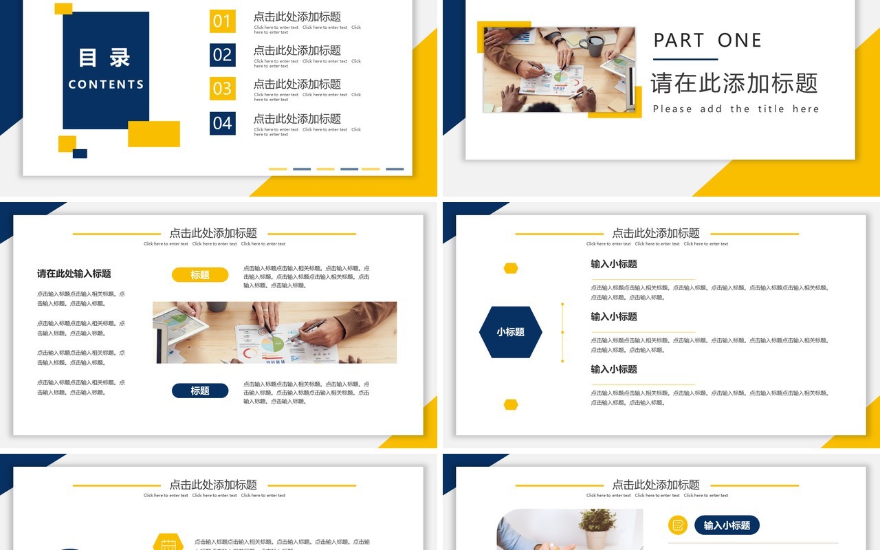 黄色简约风部门述职总结汇报通用PPT模板