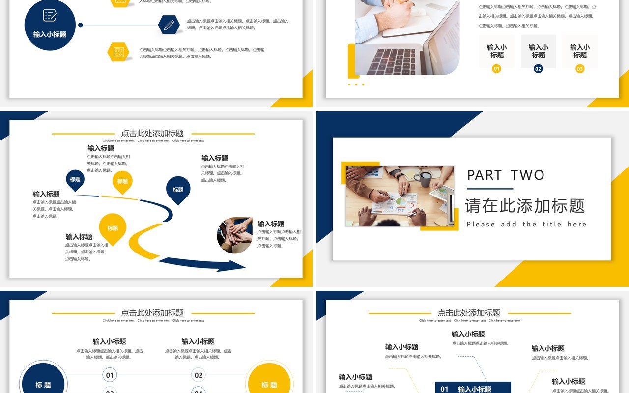 黄色简约风部门述职总结汇报通用PPT模板