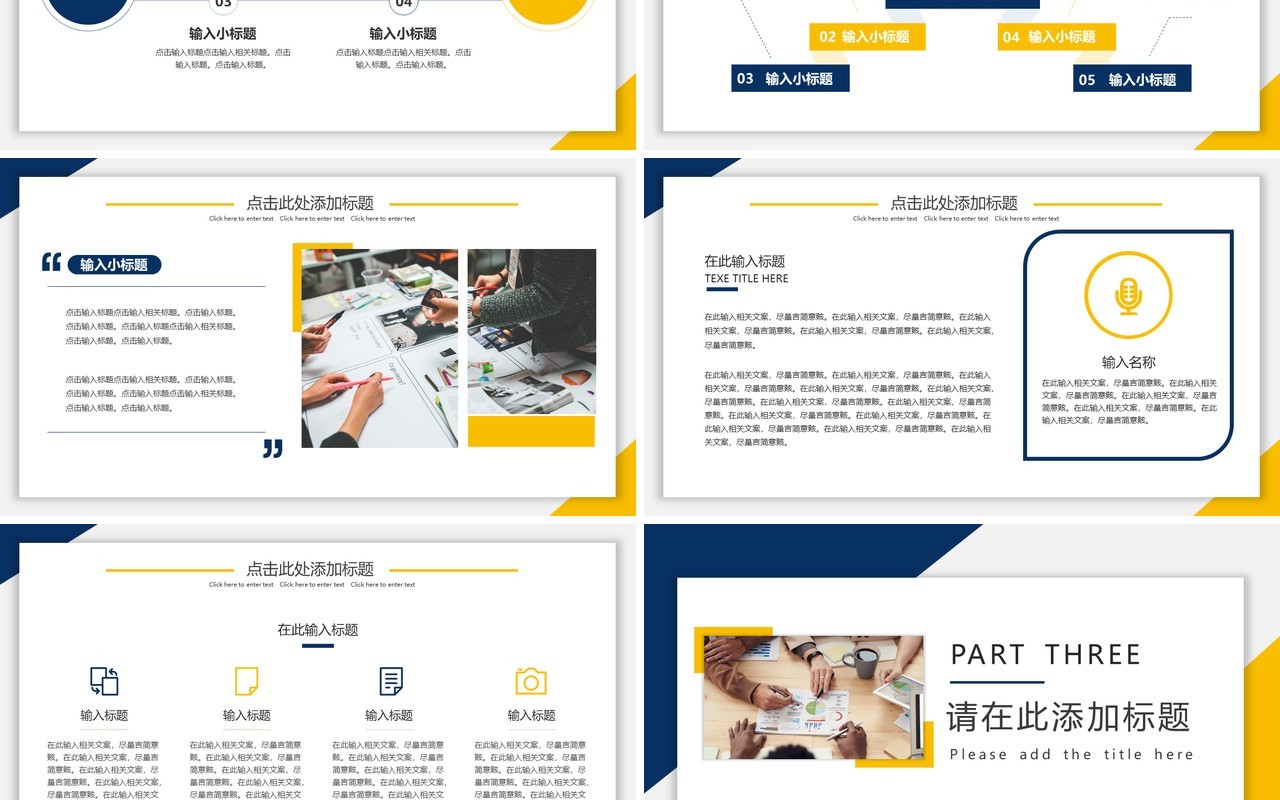 黄色简约风部门述职总结汇报通用PPT模板