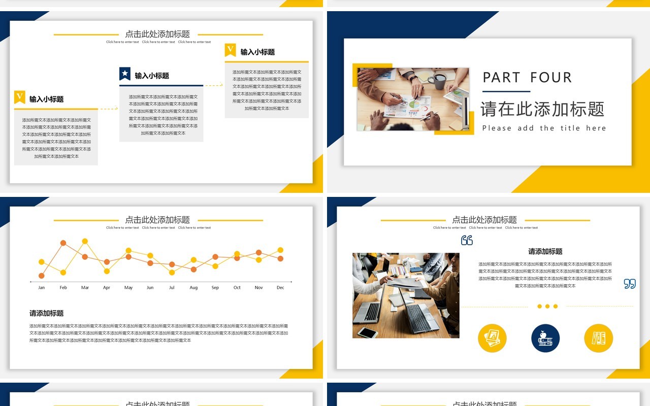 黄色简约风部门述职总结汇报通用PPT模板